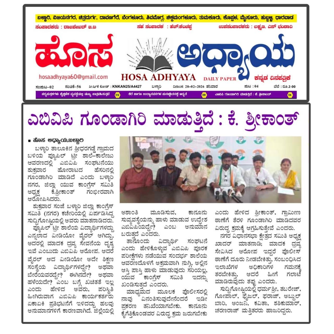 D.K. Shivakumar — 8