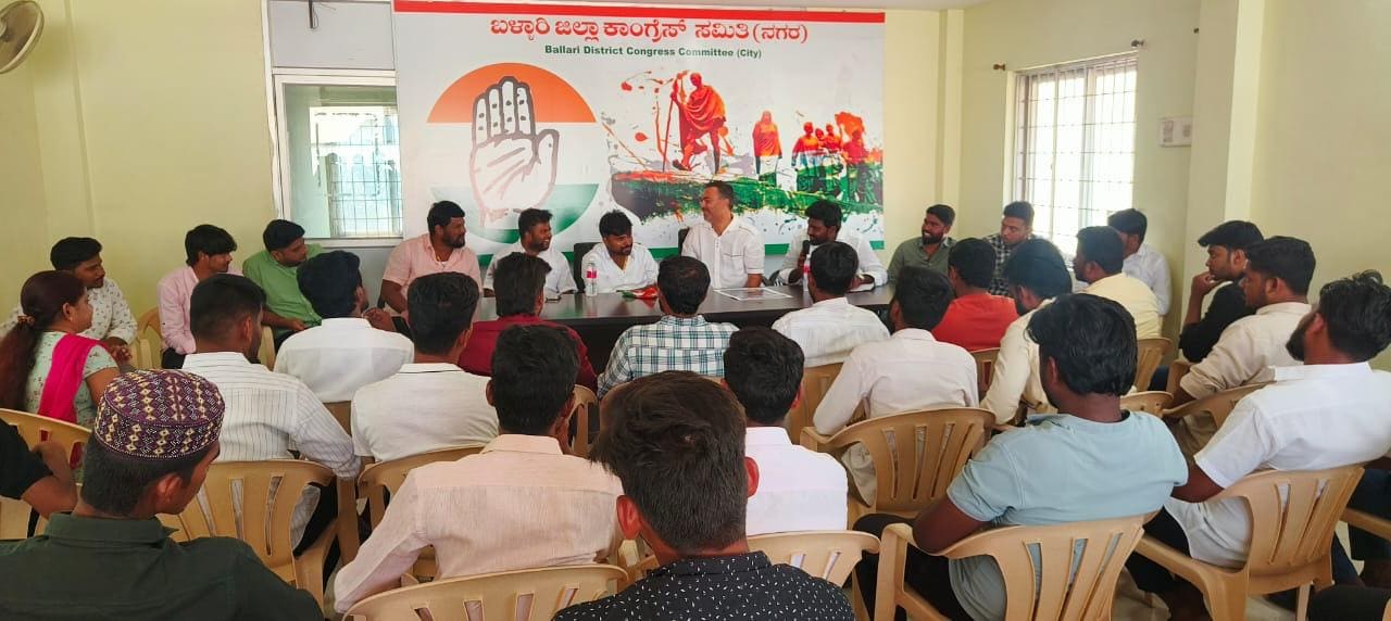 First Ballari District Youth Congress Executive Meeting — Organisation action by Ballari Youth Congress in Ballari on 12 March 2025